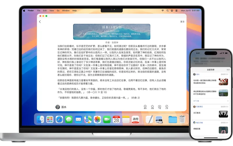 有声圣经