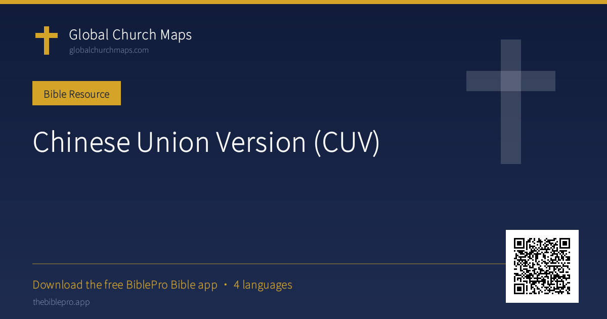 Chinese Union Version (CUV)